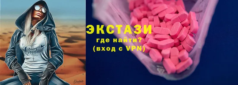 наркота  Челябинск  Ecstasy 250 мг 