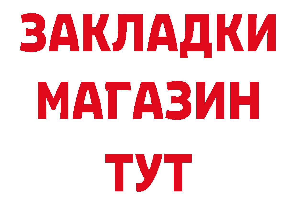 Магазины продажи наркотиков даркнет клад Челябинск